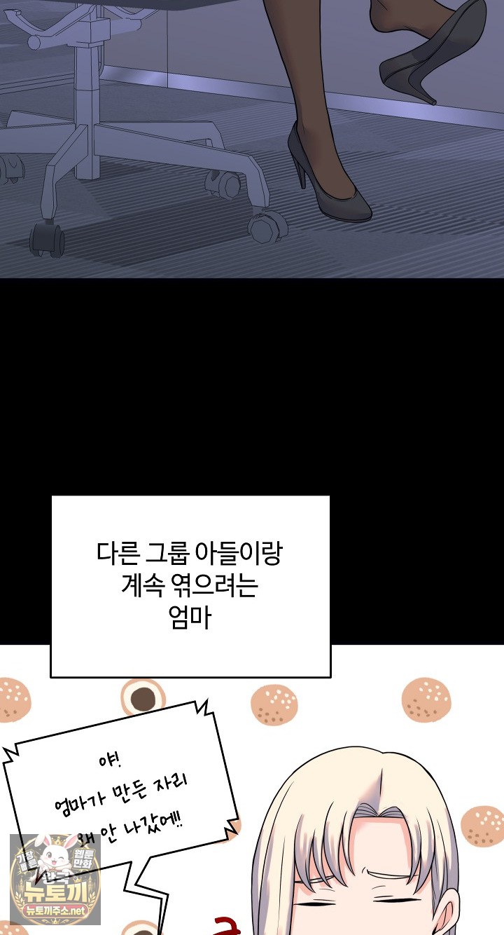 From Pauper to Prince Raw Chapter 56 - Page 45