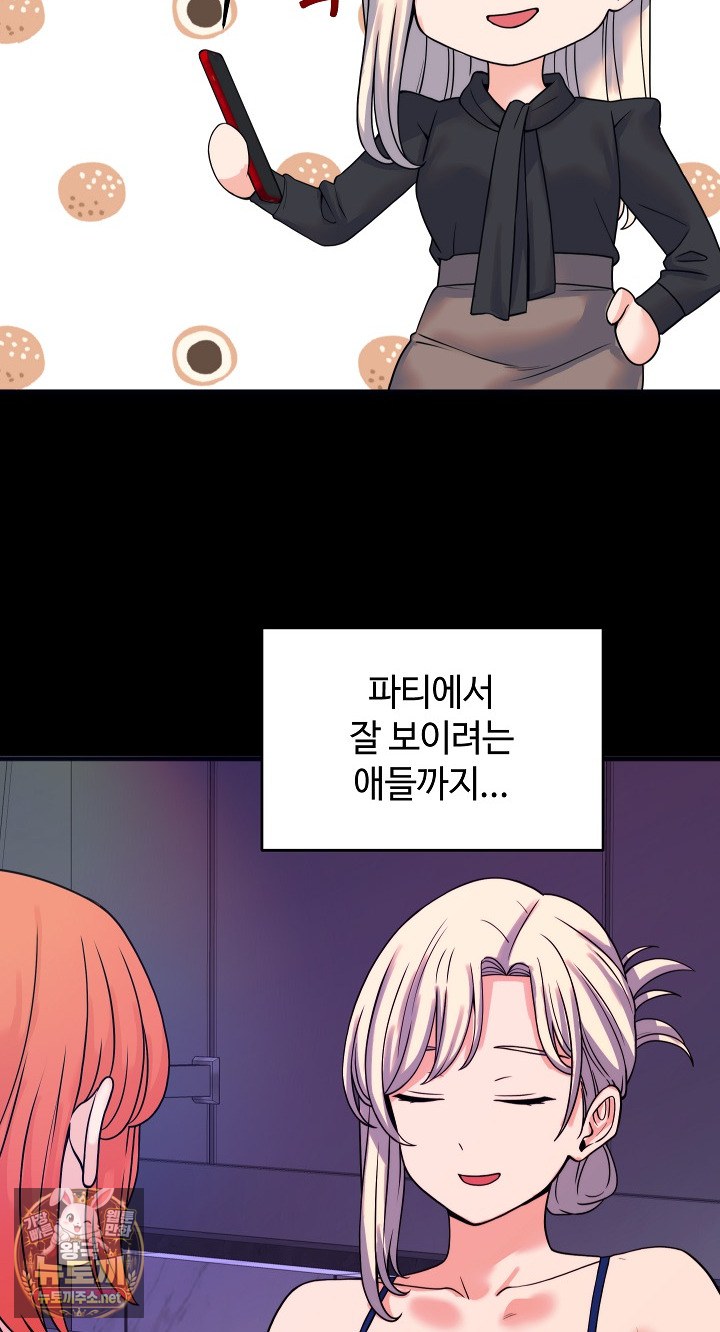 From Pauper to Prince Raw Chapter 56 - Page 46