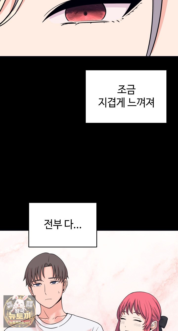 From Pauper to Prince Raw Chapter 56 - Page 48