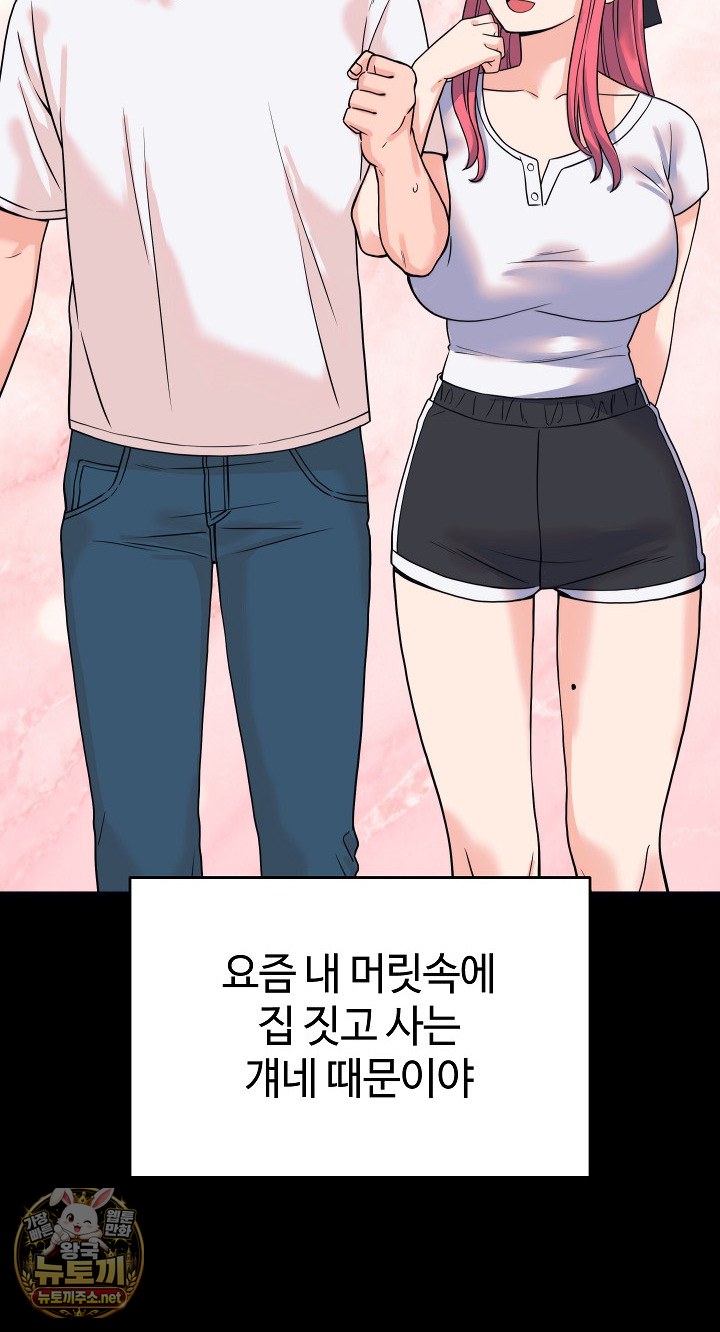 From Pauper to Prince Raw Chapter 56 - Page 49
