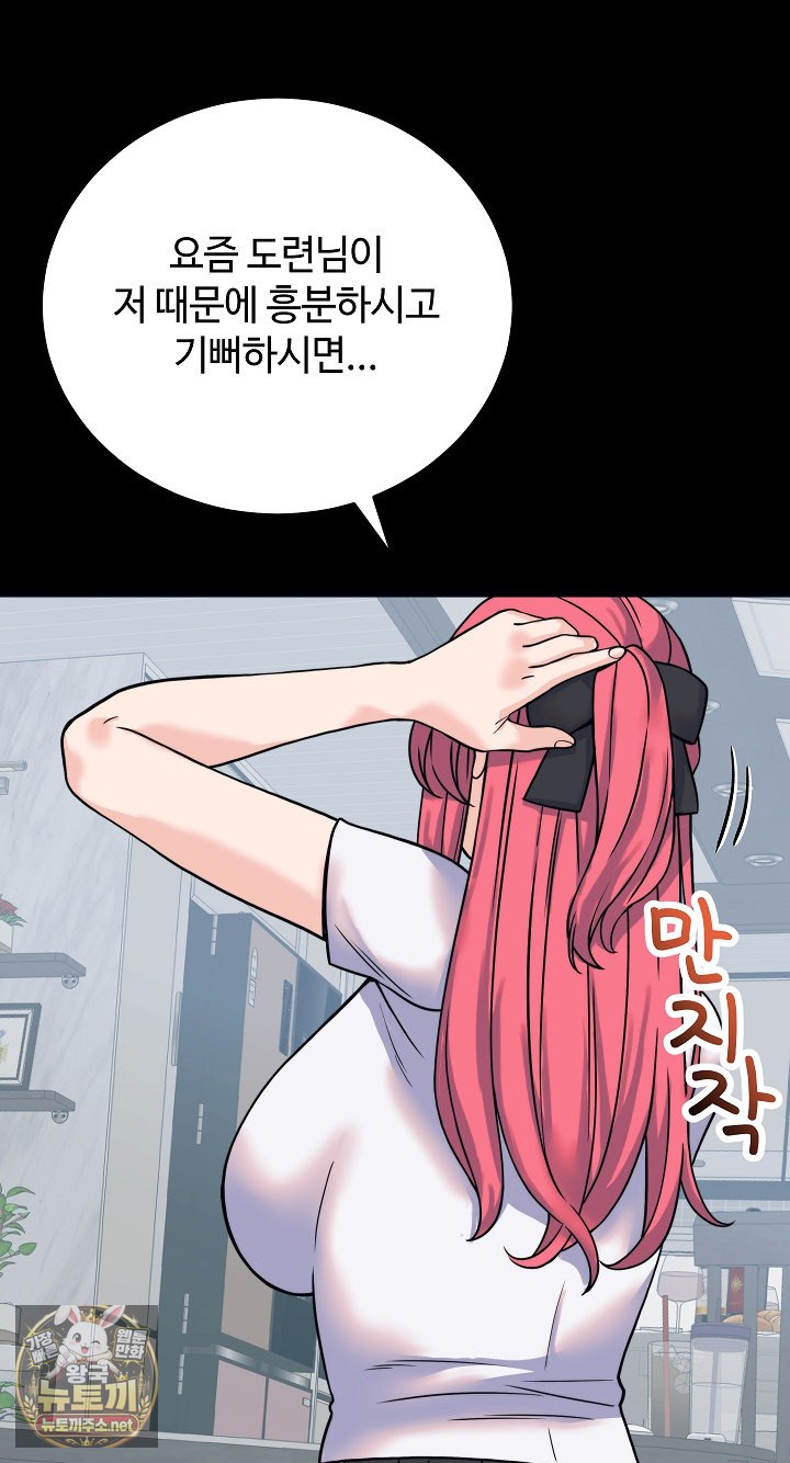 From Pauper to Prince Raw Chapter 56 - Page 53