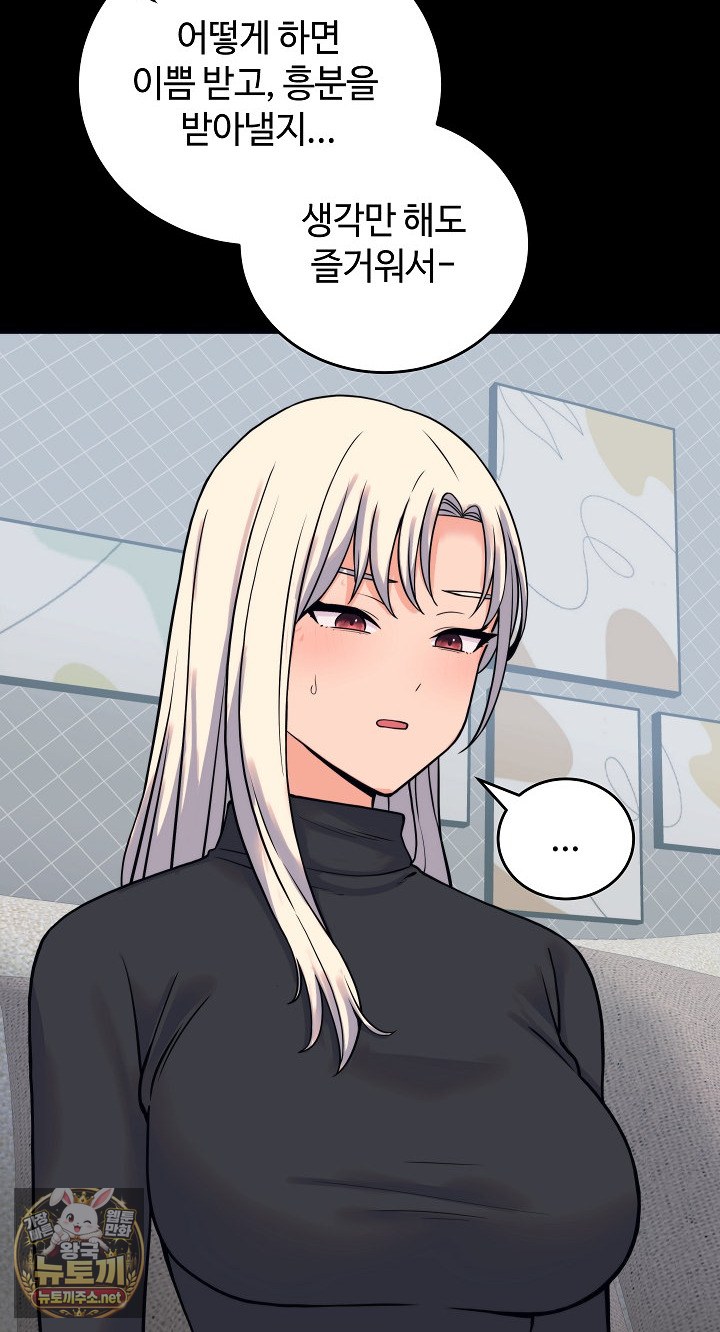From Pauper to Prince Raw Chapter 56 - Page 55