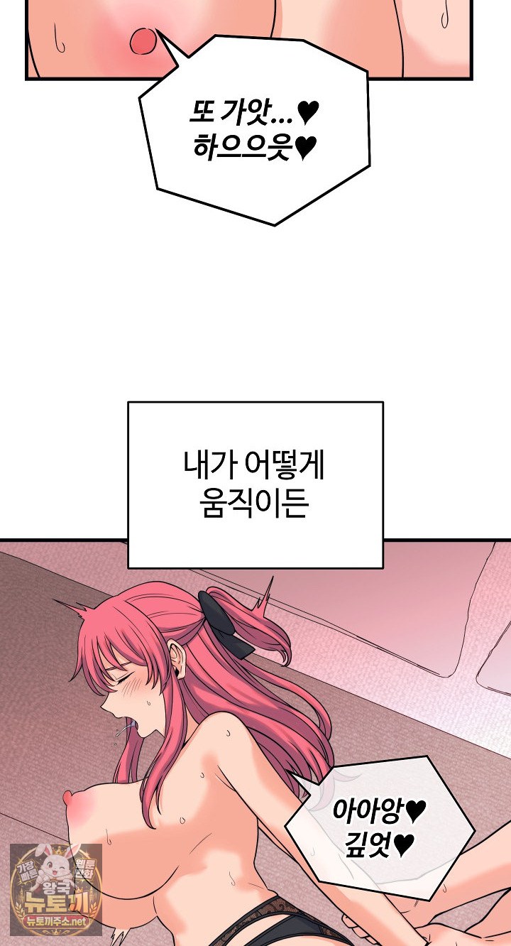 From Pauper to Prince Raw Chapter 56 - Page 7