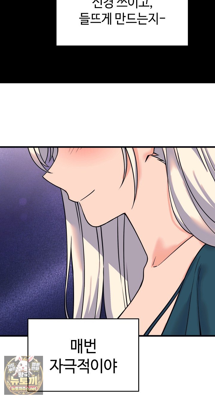From Pauper to Prince Raw Chapter 56 - Page 73