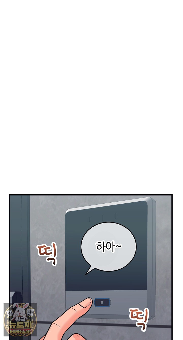 From Pauper to Prince Raw Chapter 56 - Page 74