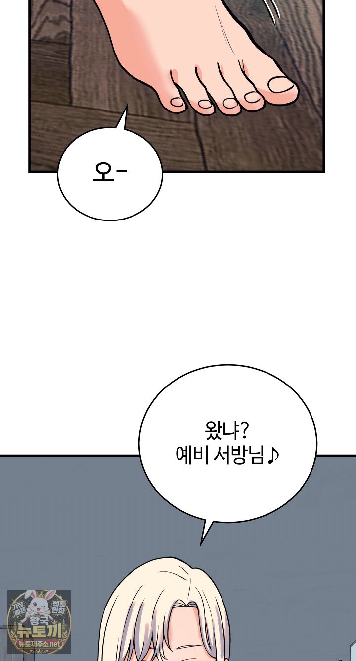 From Pauper to Prince Raw Chapter 56 - Page 77