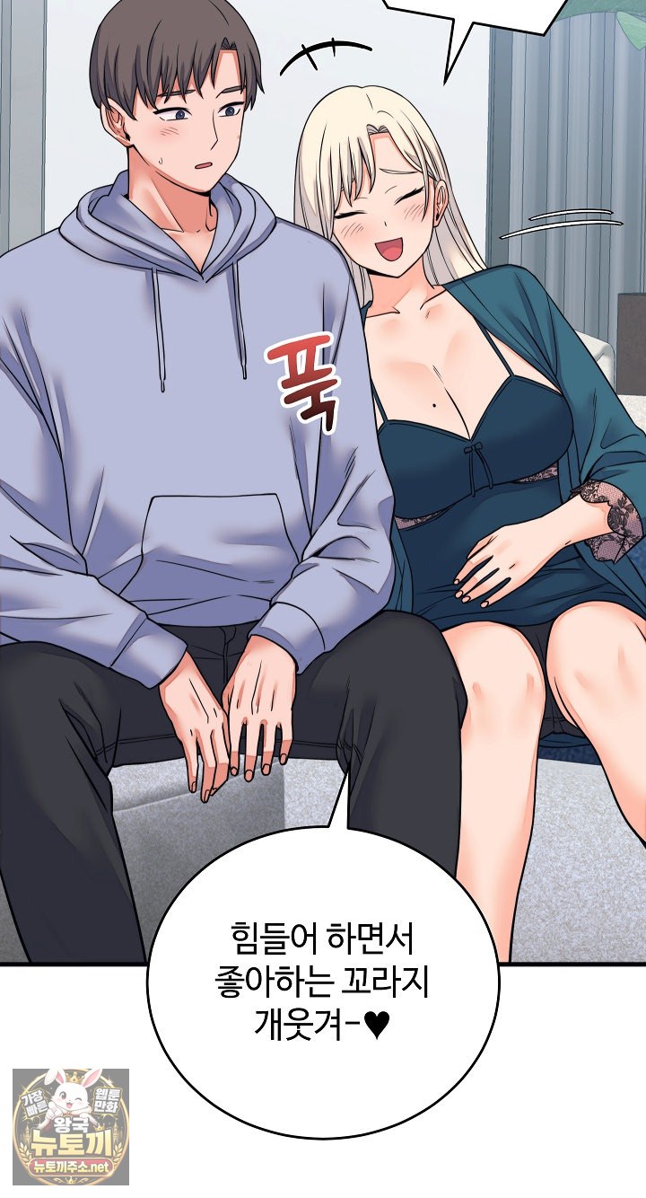 From Pauper to Prince Raw Chapter 57 - Page 11