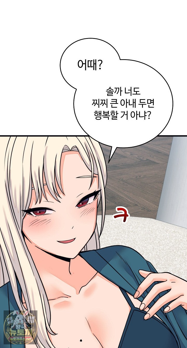 From Pauper to Prince Raw Chapter 57 - Page 12