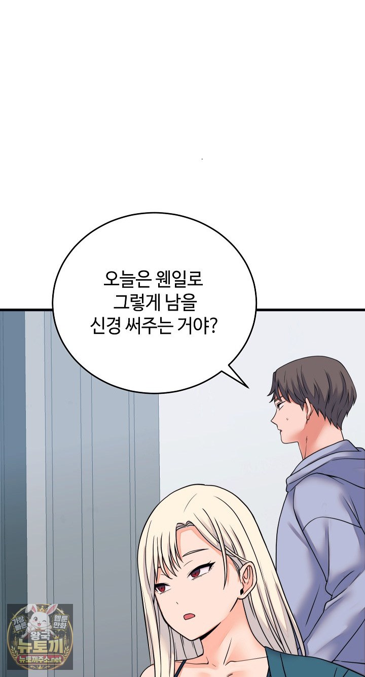 From Pauper to Prince Raw Chapter 57 - Page 15
