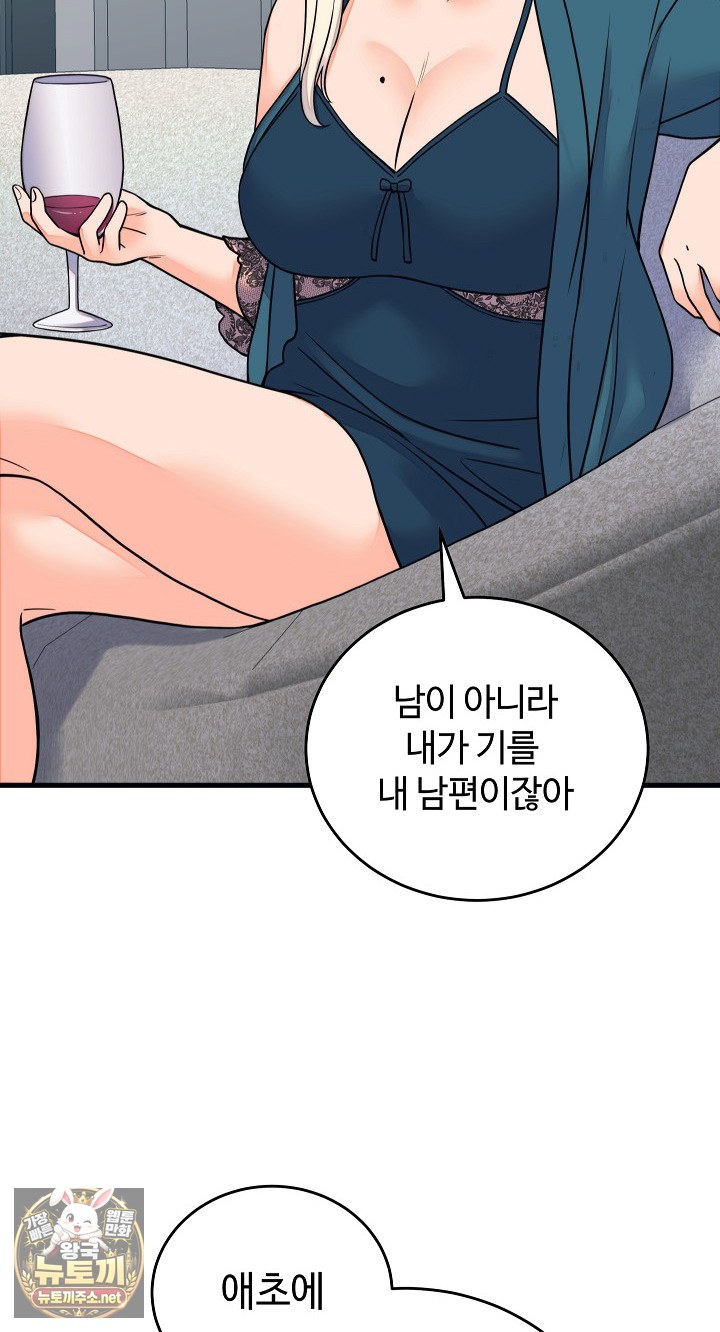 From Pauper to Prince Raw Chapter 57 - Page 16