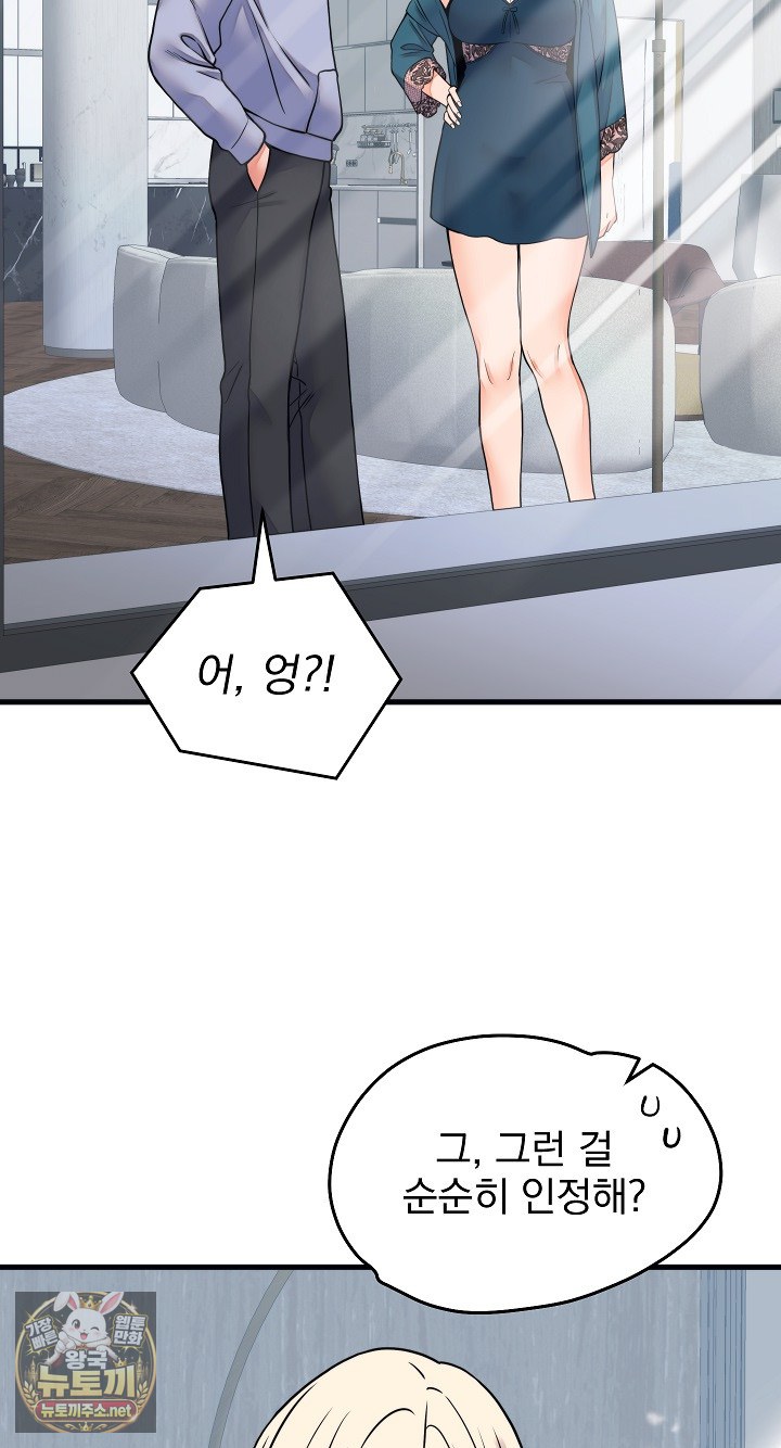 From Pauper to Prince Raw Chapter 57 - Page 20