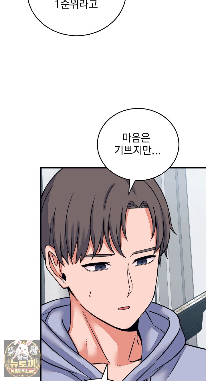 From Pauper to Prince Raw Chapter 57 - Page 22