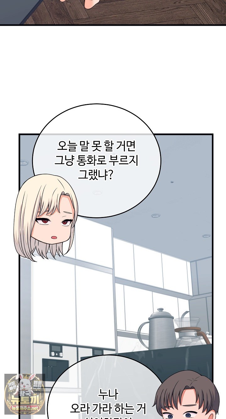 From Pauper to Prince Raw Chapter 57 - Page 26