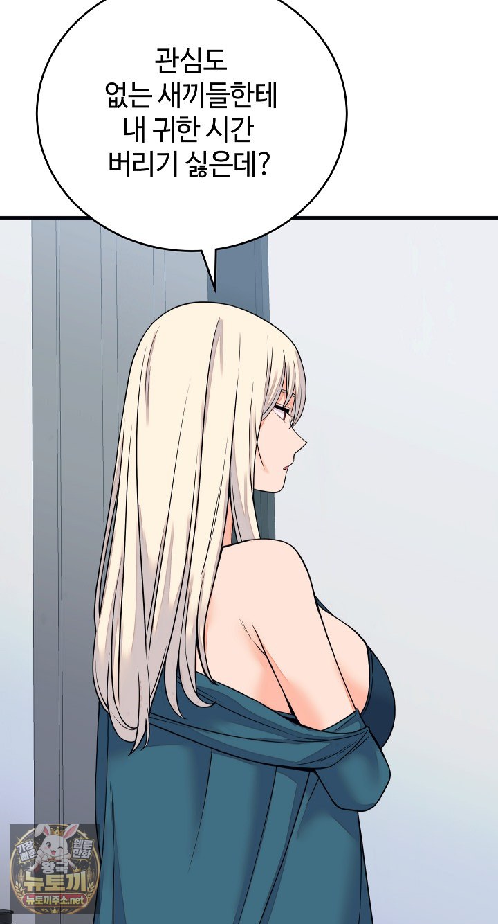 From Pauper to Prince Raw Chapter 57 - Page 29