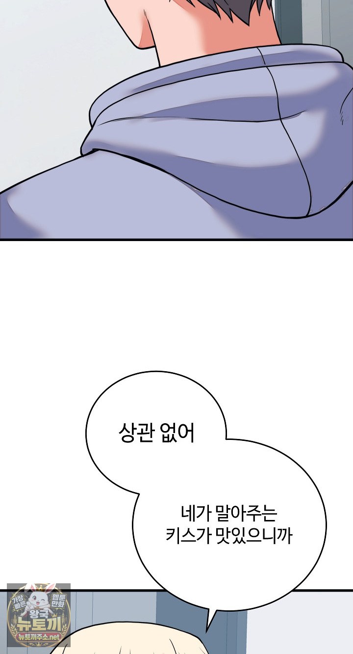 From Pauper to Prince Raw Chapter 57 - Page 31