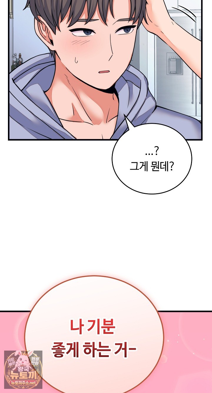 From Pauper to Prince Raw Chapter 57 - Page 35