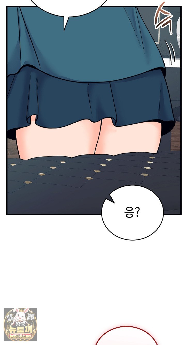 From Pauper to Prince Raw Chapter 57 - Page 41
