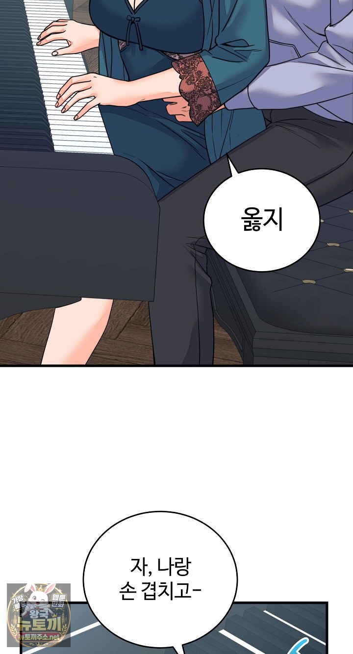 From Pauper to Prince Raw Chapter 57 - Page 44