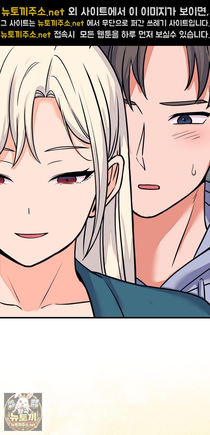 From Pauper to Prince Raw Chapter 57 - Page 46
