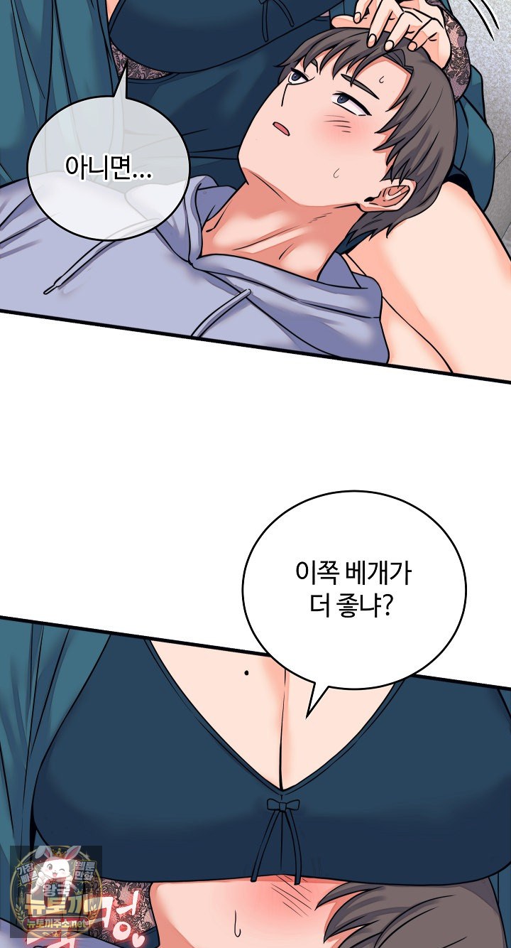 From Pauper to Prince Raw Chapter 57 - Page 5
