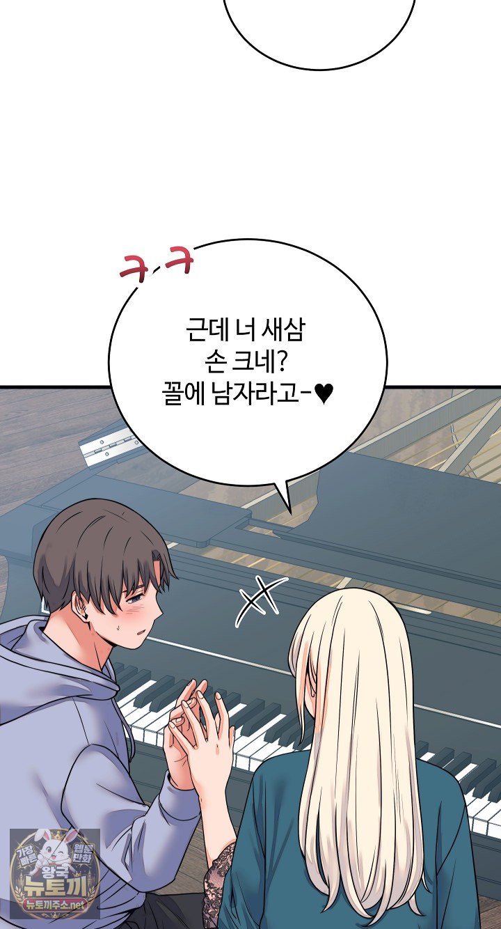 From Pauper to Prince Raw Chapter 57 - Page 53