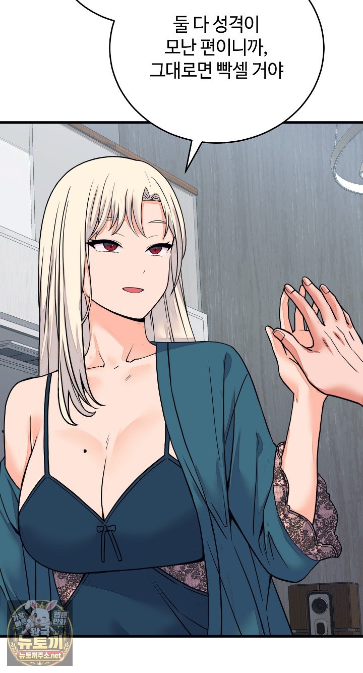From Pauper to Prince Raw Chapter 57 - Page 56