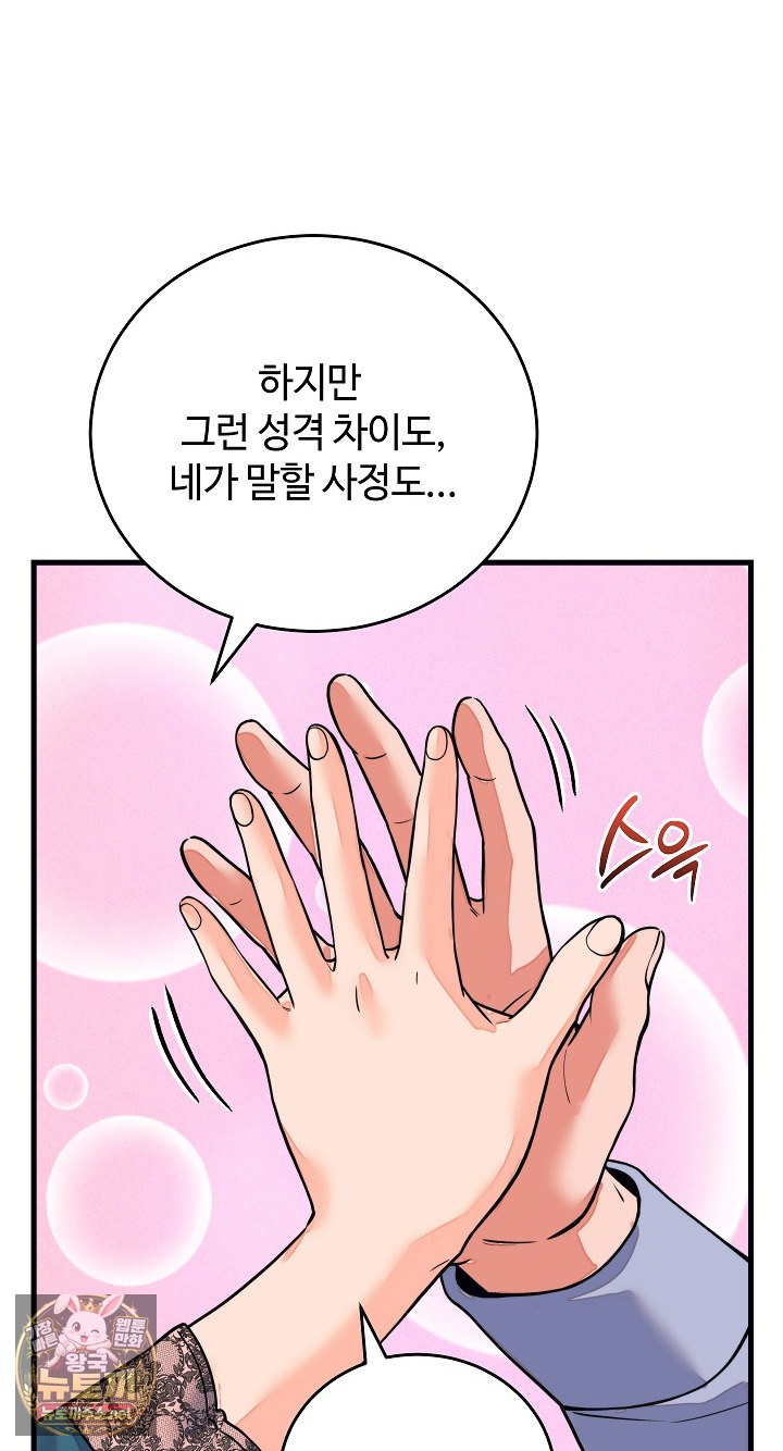 From Pauper to Prince Raw Chapter 57 - Page 57