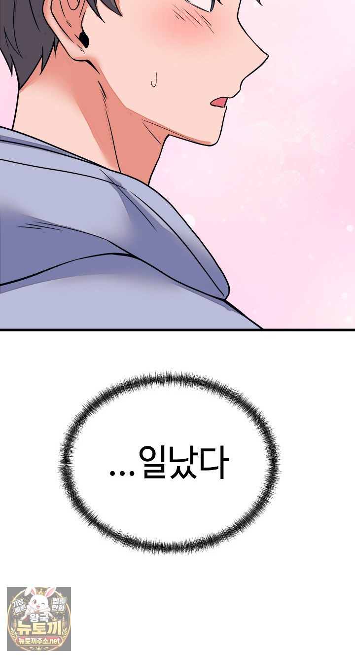 From Pauper to Prince Raw Chapter 57 - Page 60