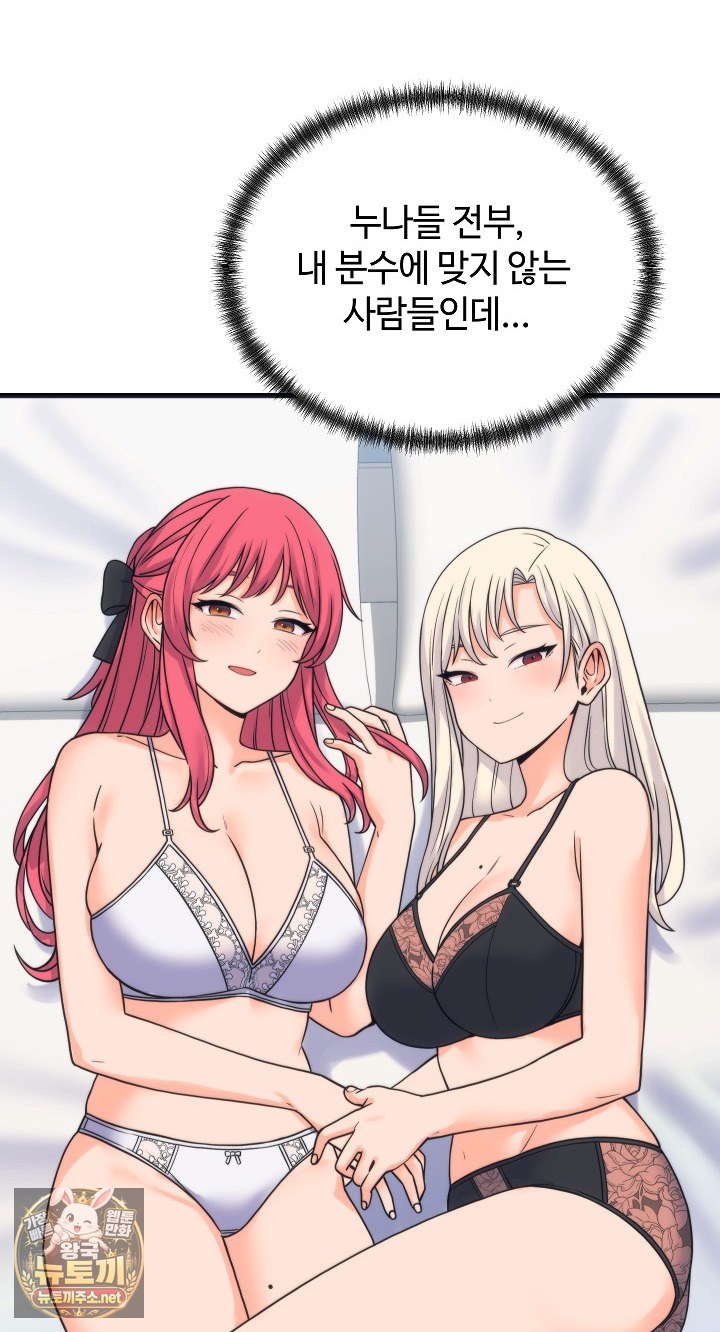 From Pauper to Prince Raw Chapter 57 - Page 61