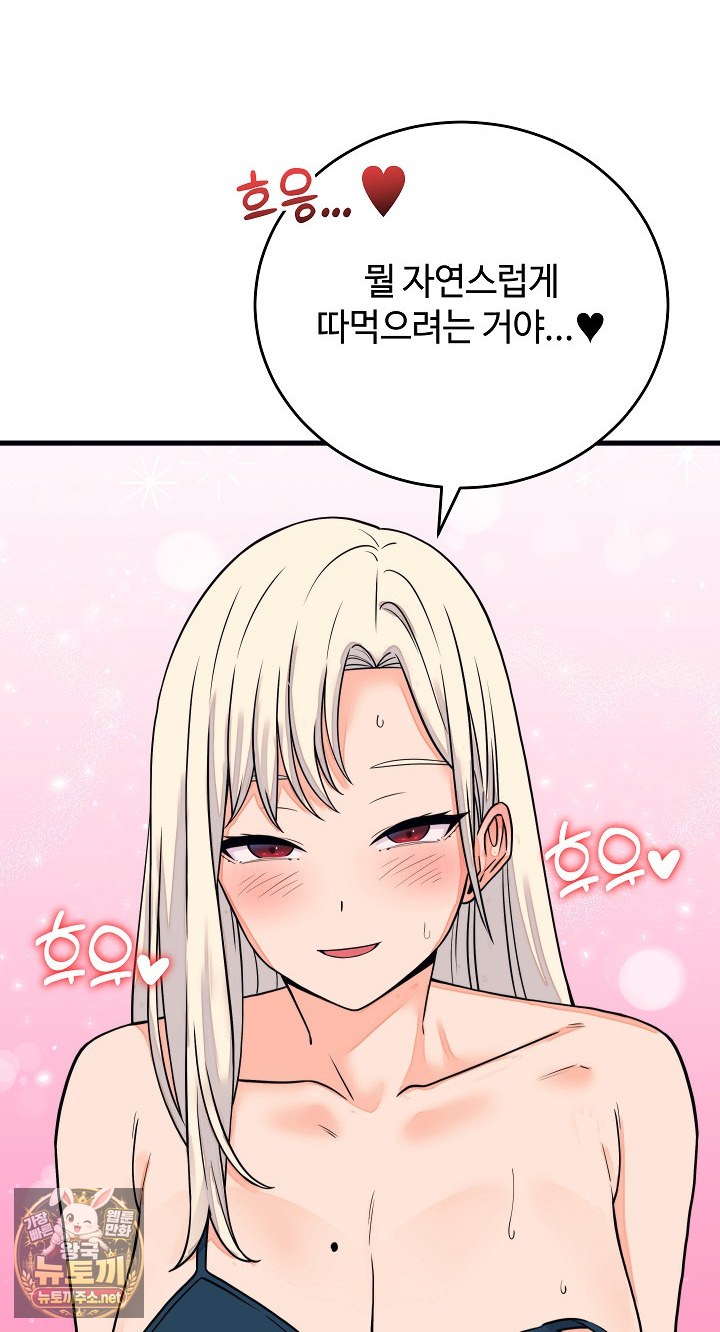 From Pauper to Prince Raw Chapter 57 - Page 70