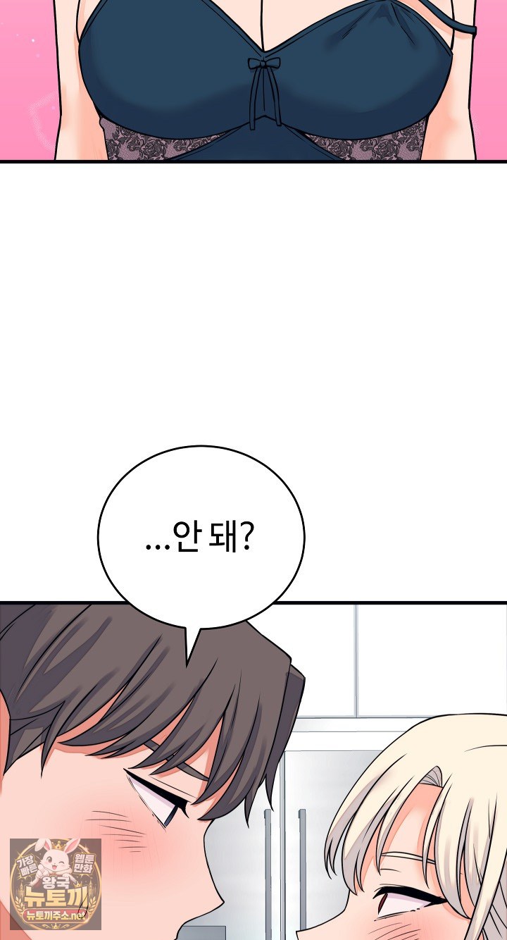 From Pauper to Prince Raw Chapter 57 - Page 71