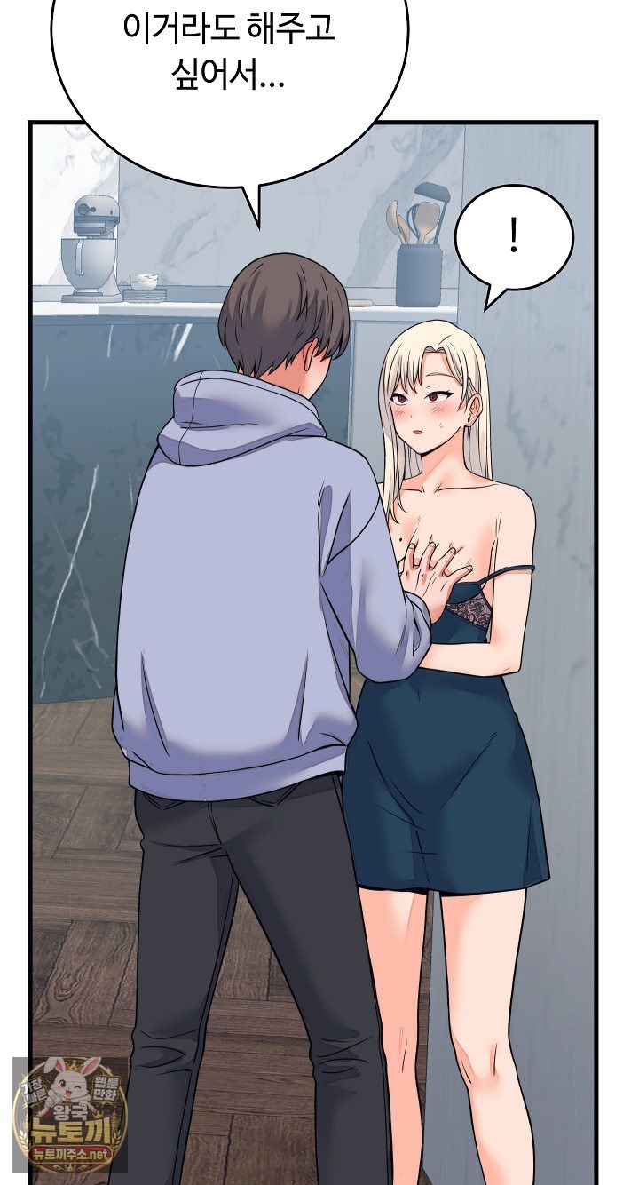From Pauper to Prince Raw Chapter 57 - Page 74