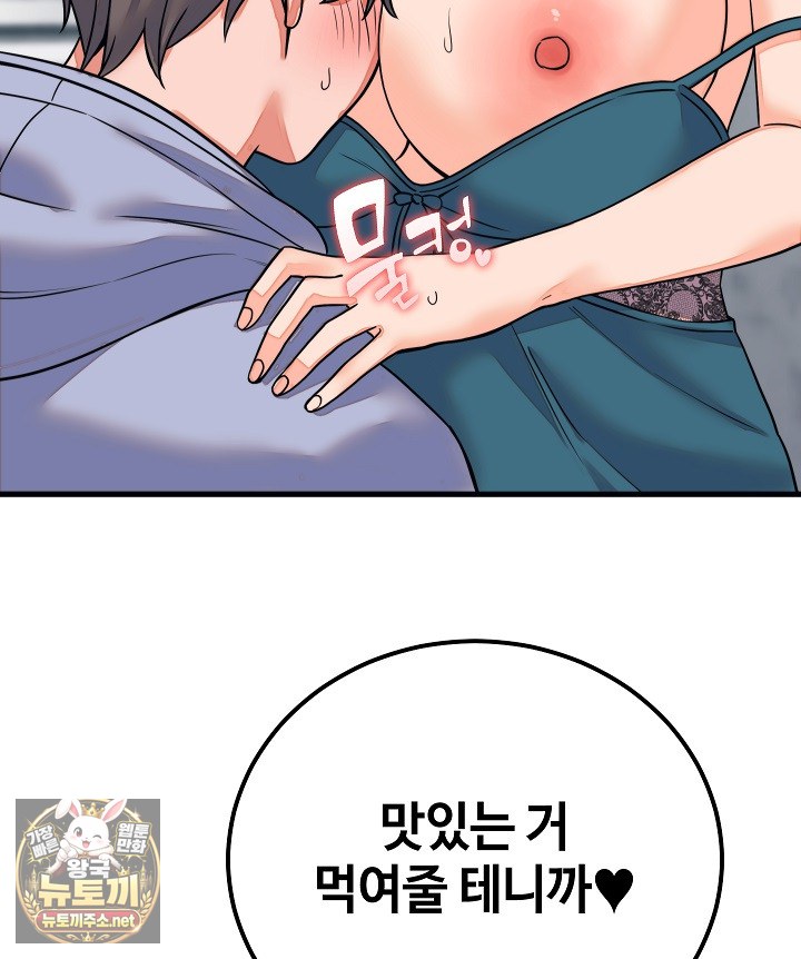 From Pauper to Prince Raw Chapter 57 - Page 80