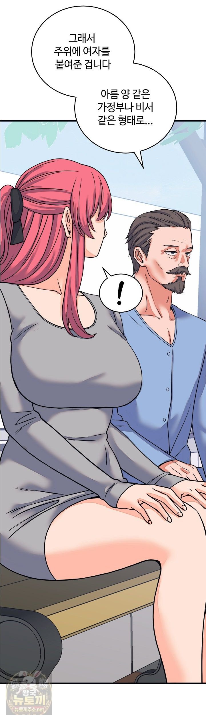 From Pauper to Prince Raw Chapter 60 - Page 11