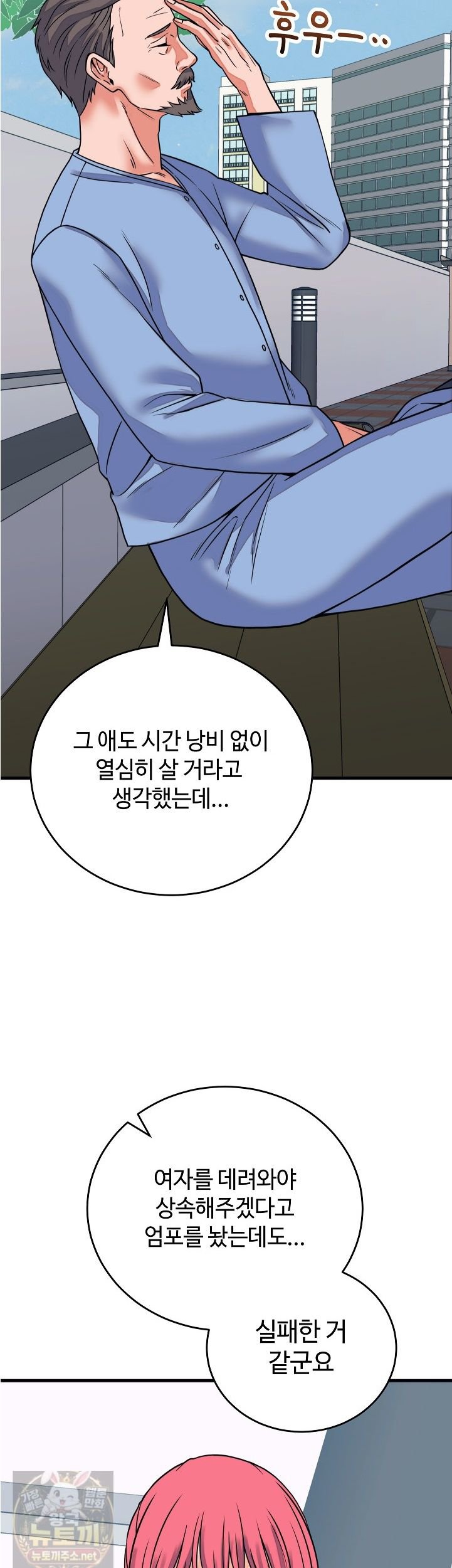 From Pauper to Prince Raw Chapter 60 - Page 14
