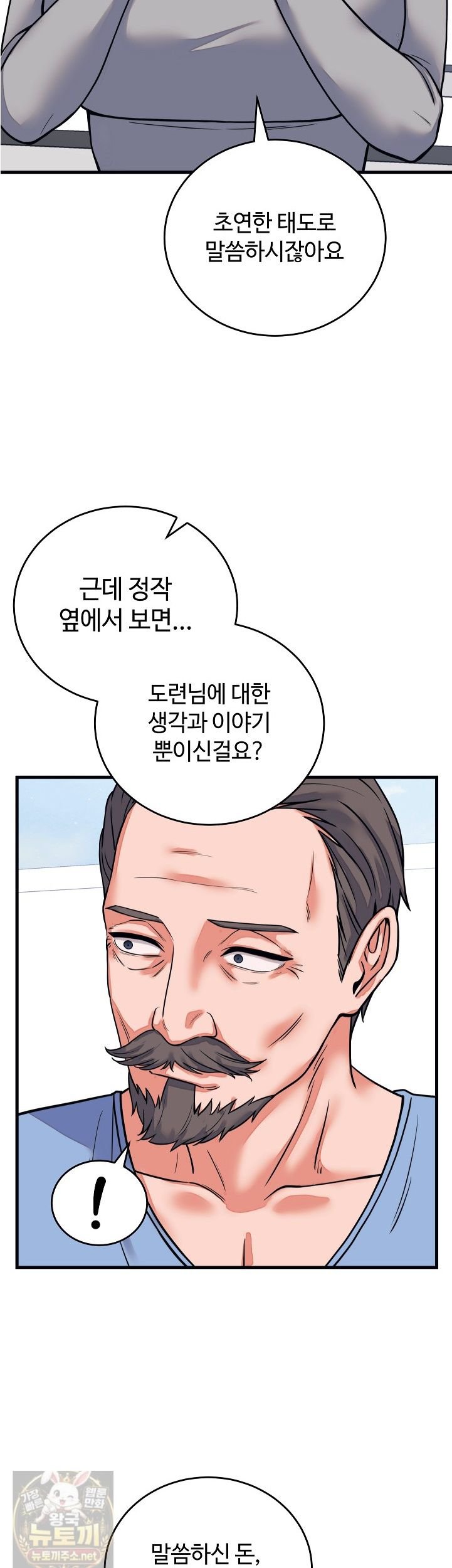 From Pauper to Prince Raw Chapter 60 - Page 20