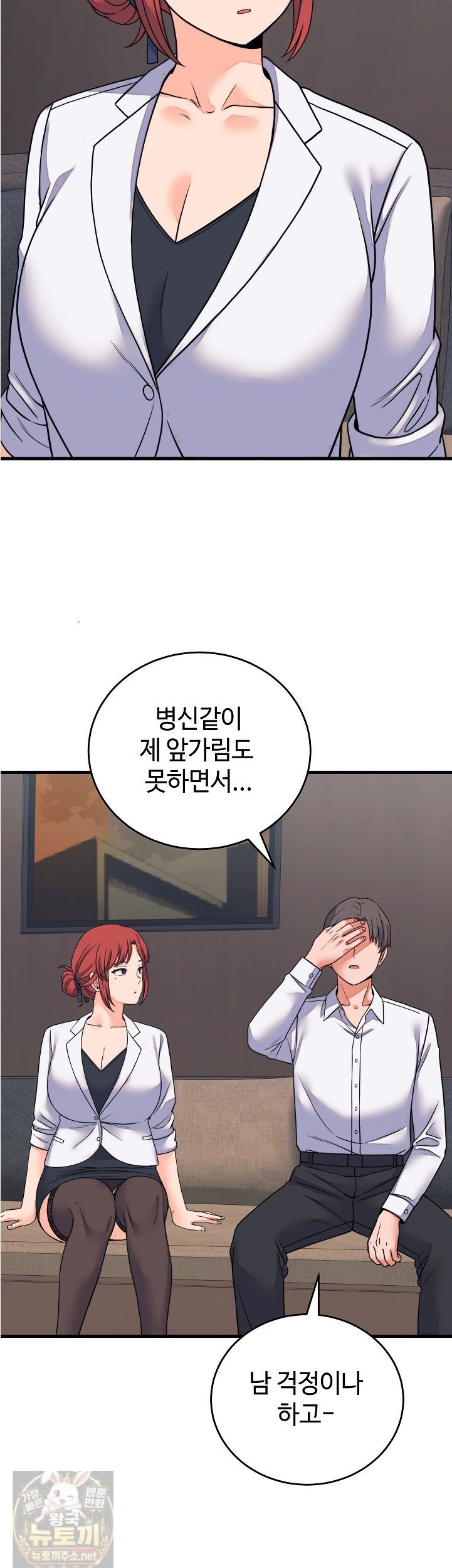 From Pauper to Prince Raw Chapter 60 - Page 31