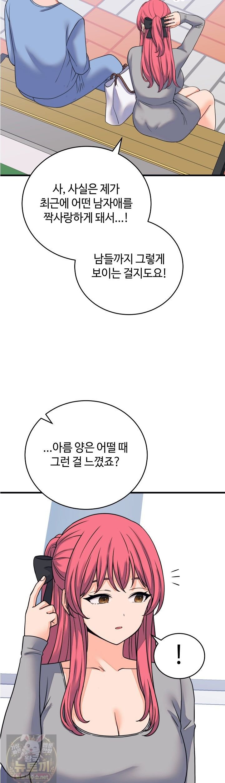 From Pauper to Prince Raw Chapter 60 - Page 33