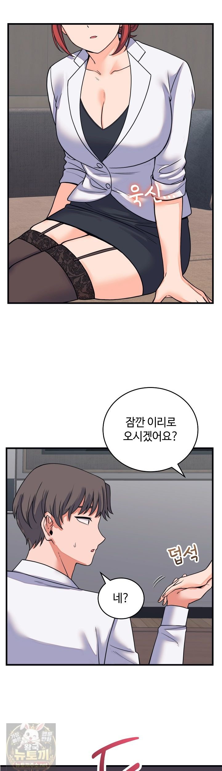 From Pauper to Prince Raw Chapter 60 - Page 39