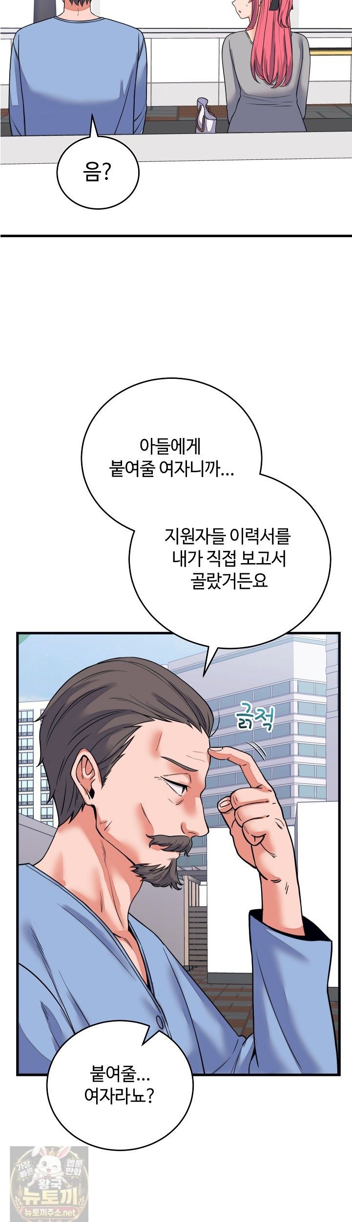 From Pauper to Prince Raw Chapter 60 - Page 5