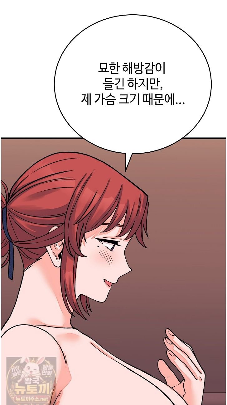 From Pauper to Prince Raw Chapter 61 - Page 12