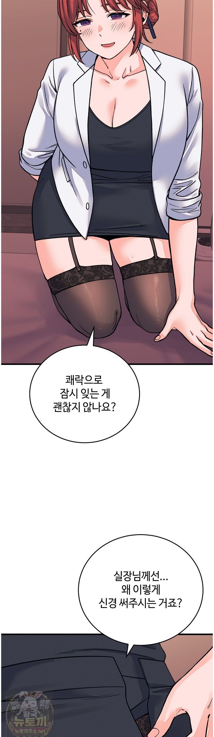From Pauper to Prince Raw Chapter 61 - Page 2
