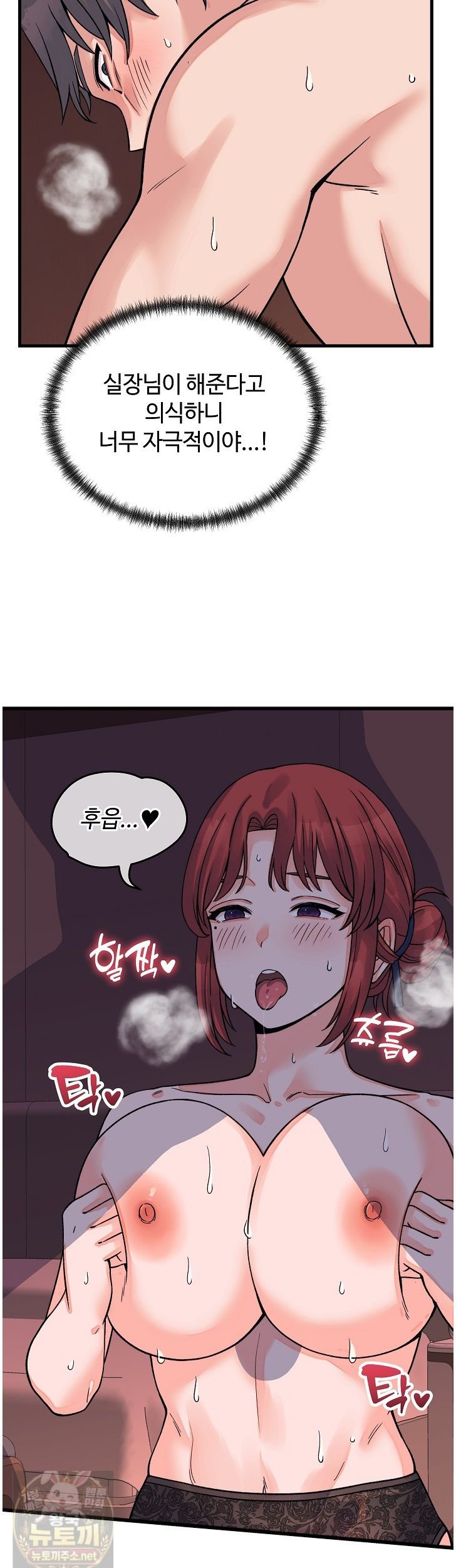 From Pauper to Prince Raw Chapter 61 - Page 31