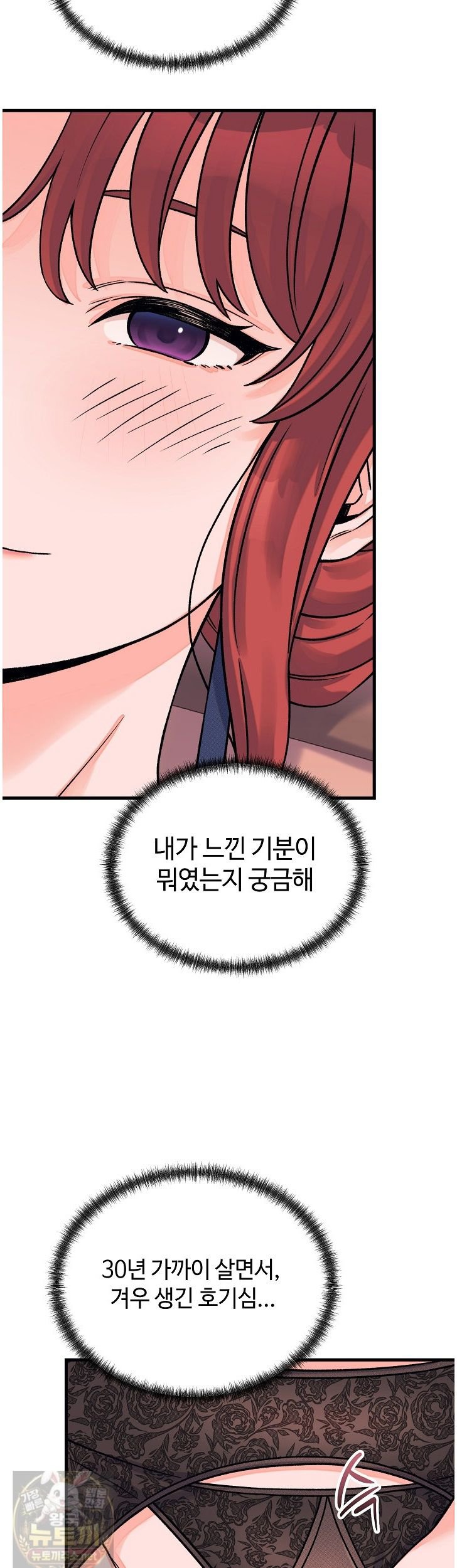 From Pauper to Prince Raw Chapter 61 - Page 41