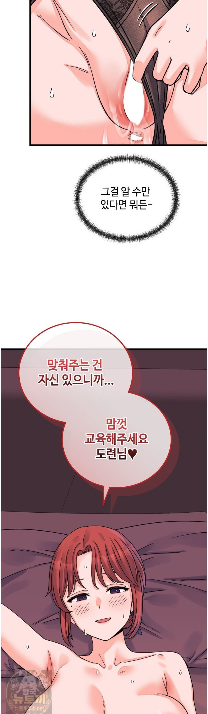 From Pauper to Prince Raw Chapter 61 - Page 42