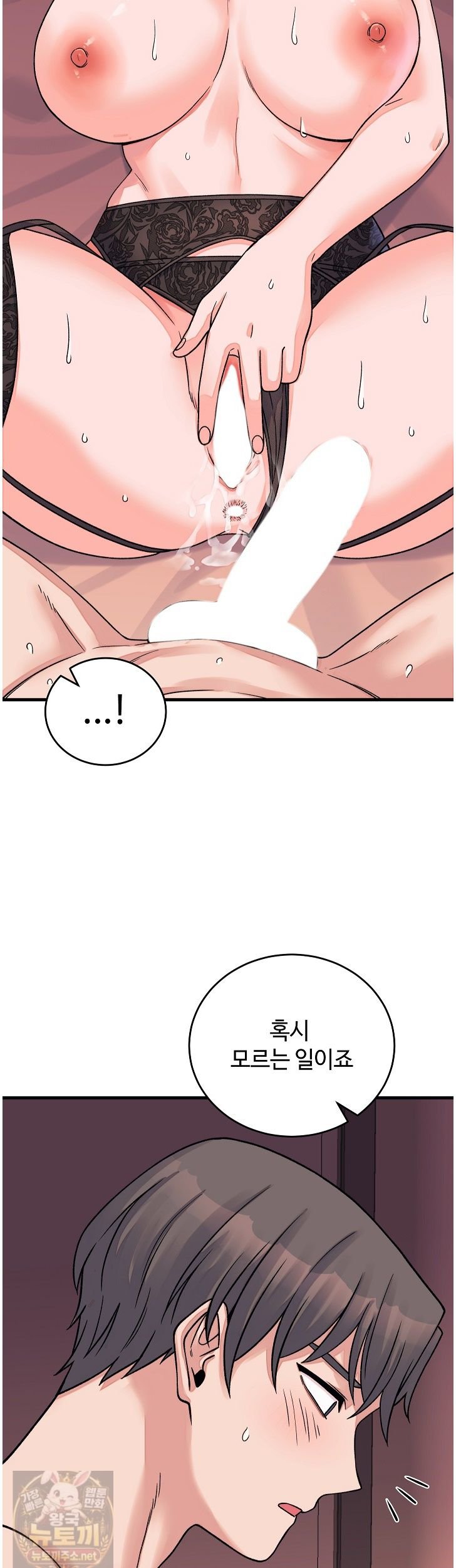 From Pauper to Prince Raw Chapter 61 - Page 43