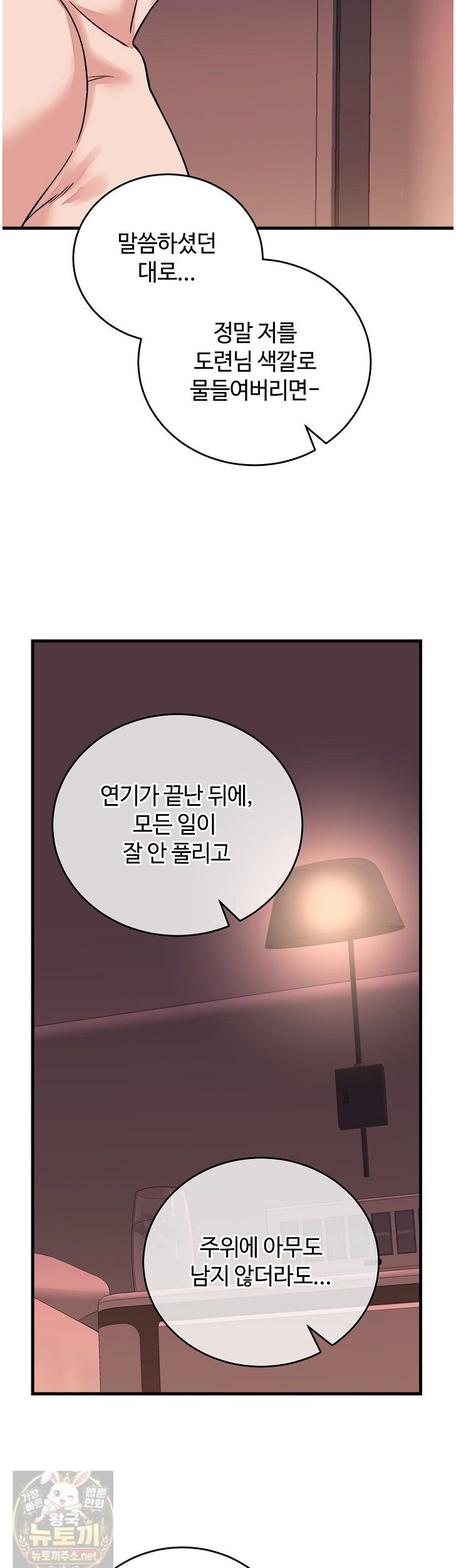 From Pauper to Prince Raw Chapter 61 - Page 44