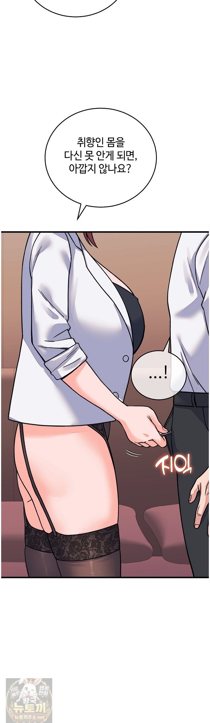 From Pauper to Prince Raw Chapter 61 - Page 5