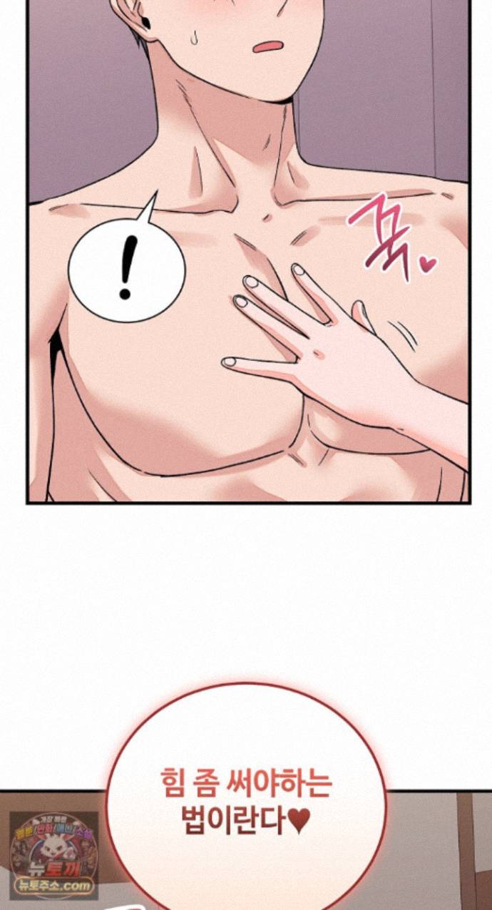 From Pauper to Prince Raw Chapter 62 - Page 25
