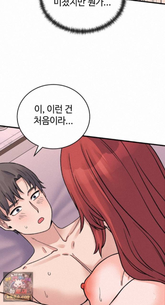From Pauper to Prince Raw Chapter 62 - Page 31
